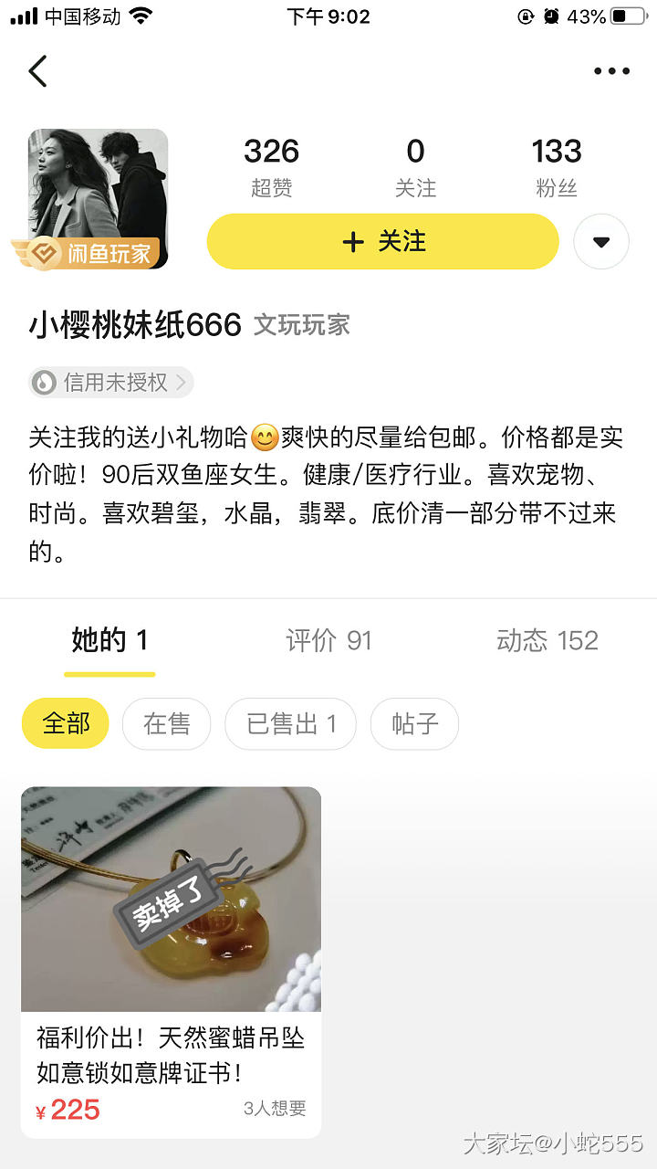 幼熙诈骗1000元后续，大家可以申请闲鱼安心保障，聊胜于无
