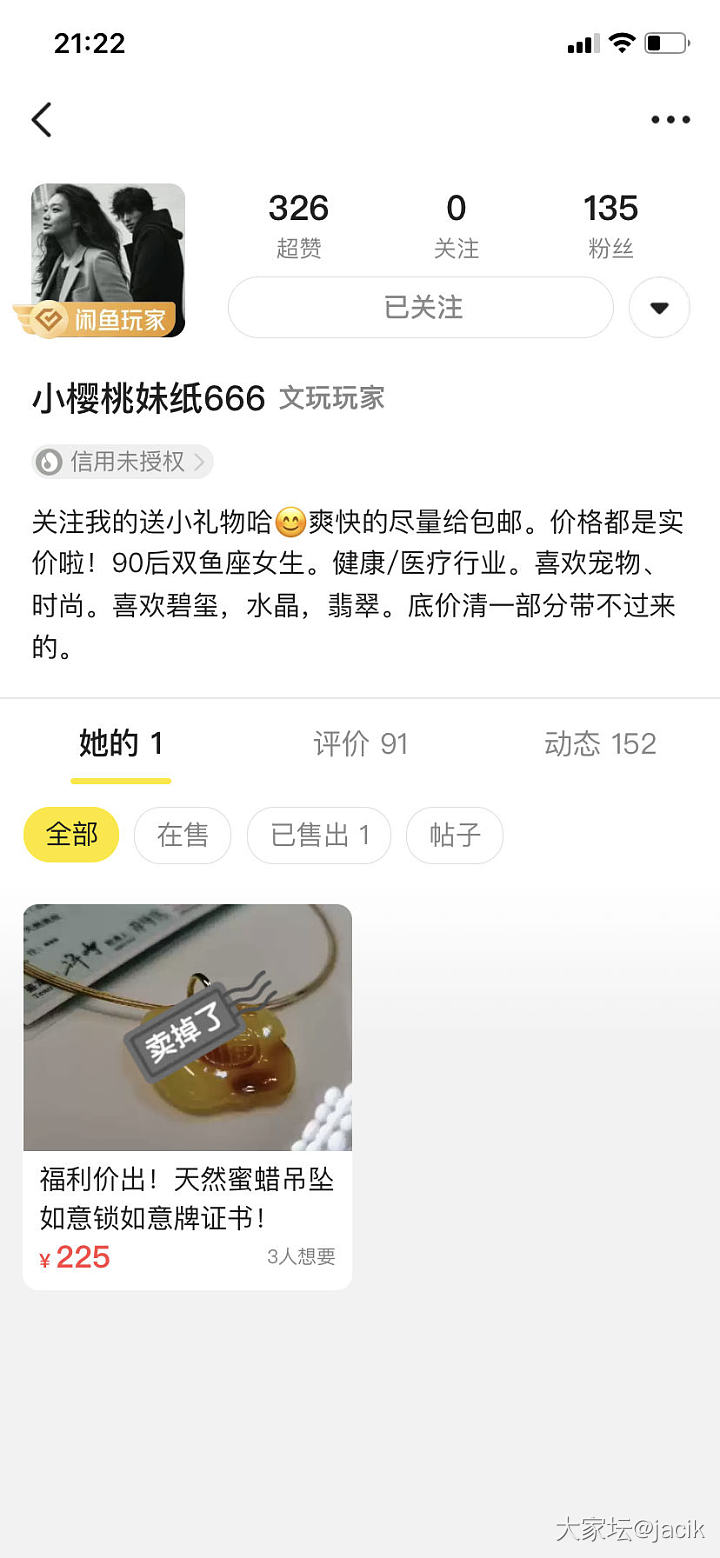 幼熙诈骗1000元后续，大家可以申请闲鱼安心保障，聊胜于无