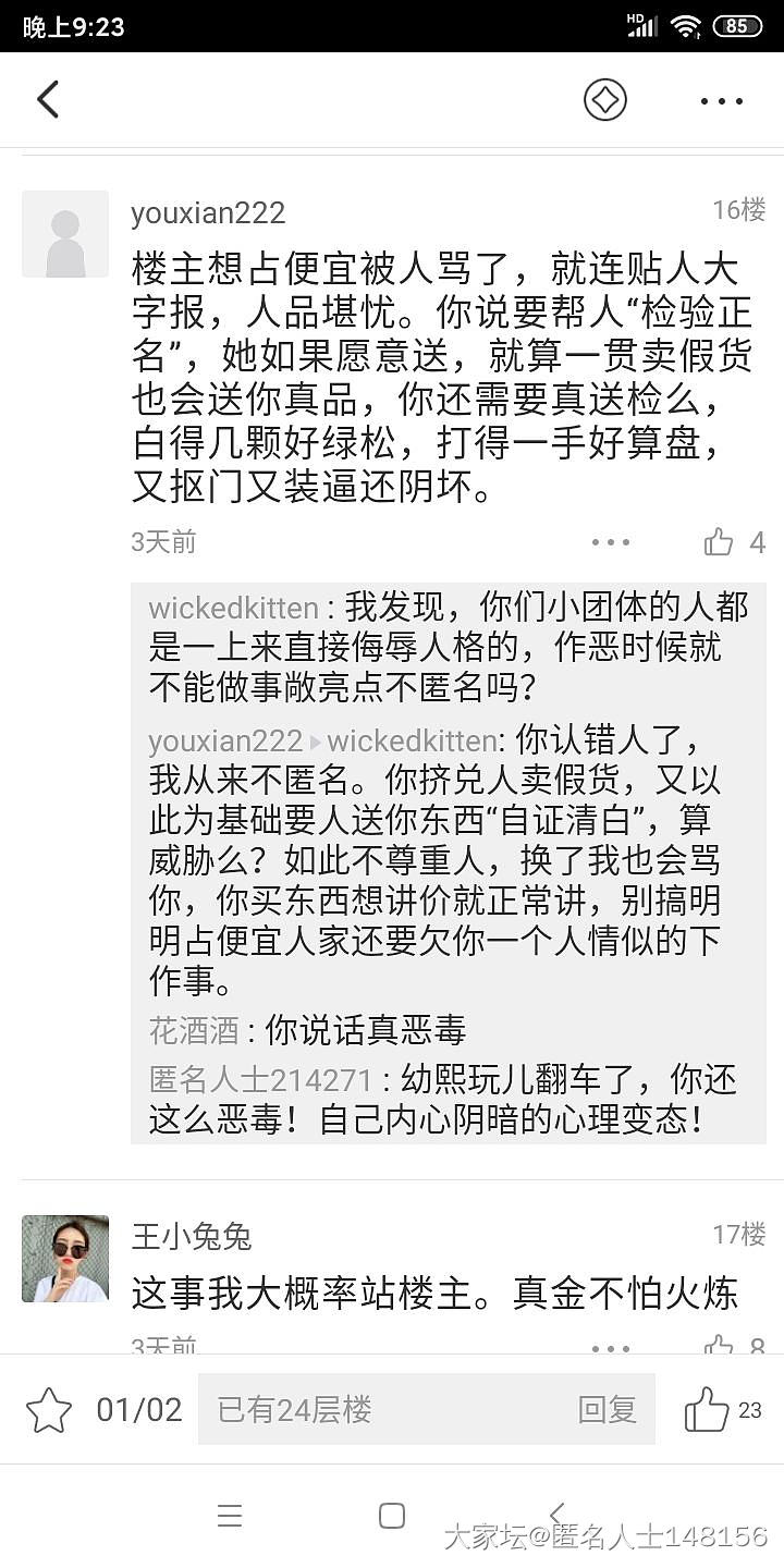 幼熙诈骗1000元后续，大家可以申请闲鱼安心保障，聊胜于无