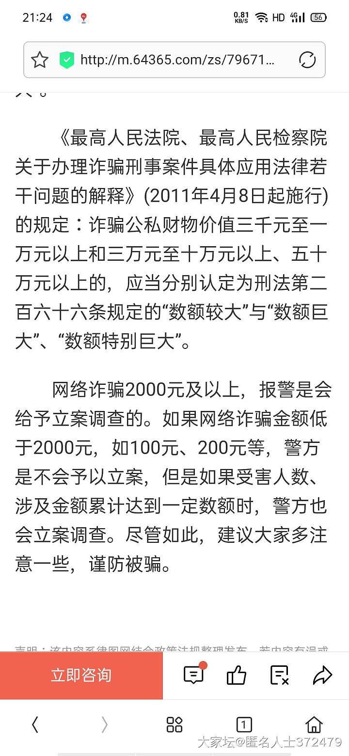 幼熙诈骗1000元后续，大家可以申请闲鱼安心保障，聊胜于无
