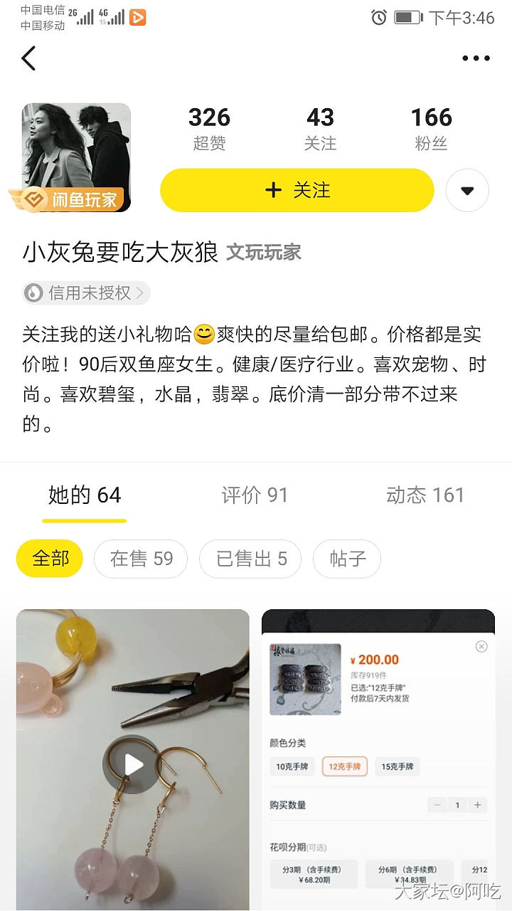 幼熙诈骗1000元后续，大家可以申请闲鱼安心保障，聊胜于无