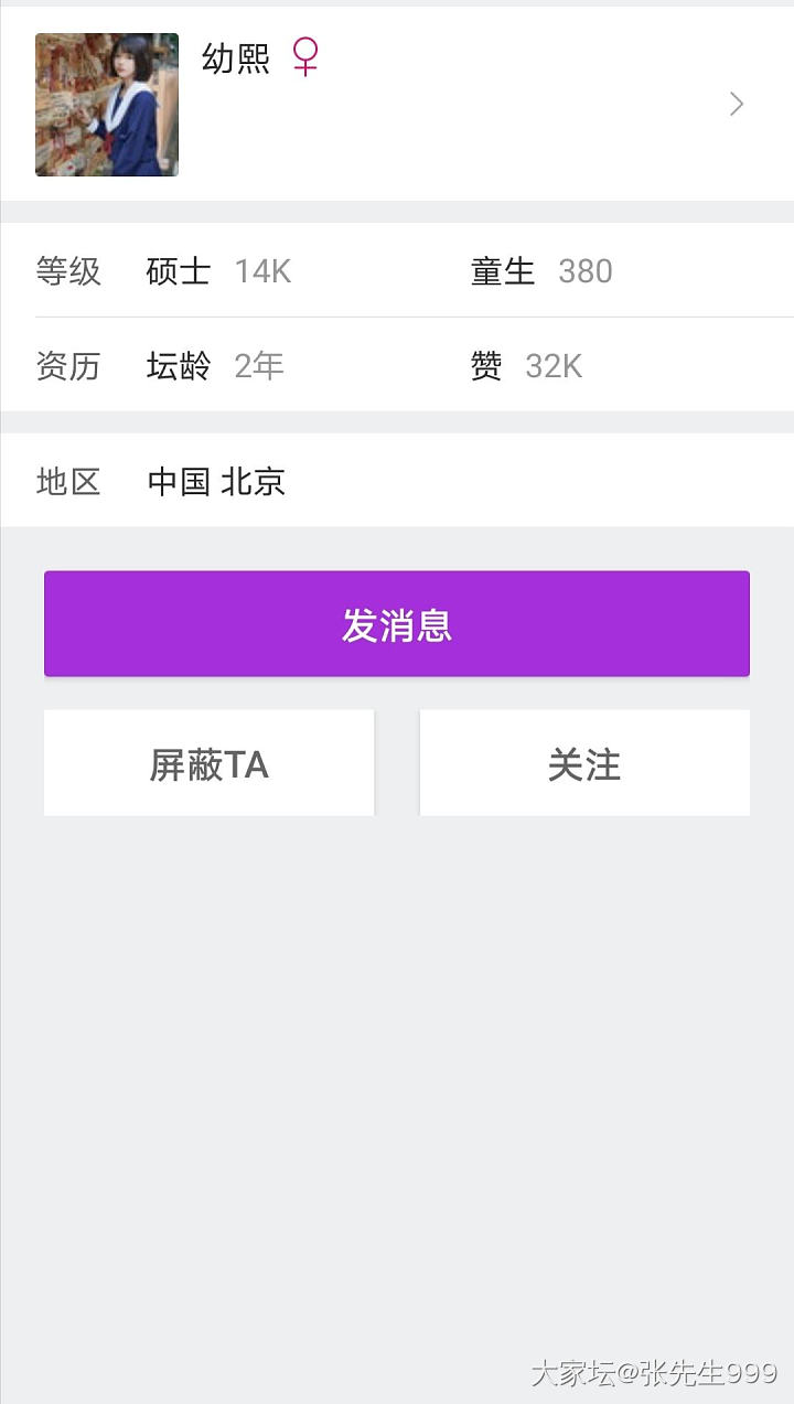 幼熙诈骗1000元后续，大家可以申请闲鱼安心保障，聊胜于无