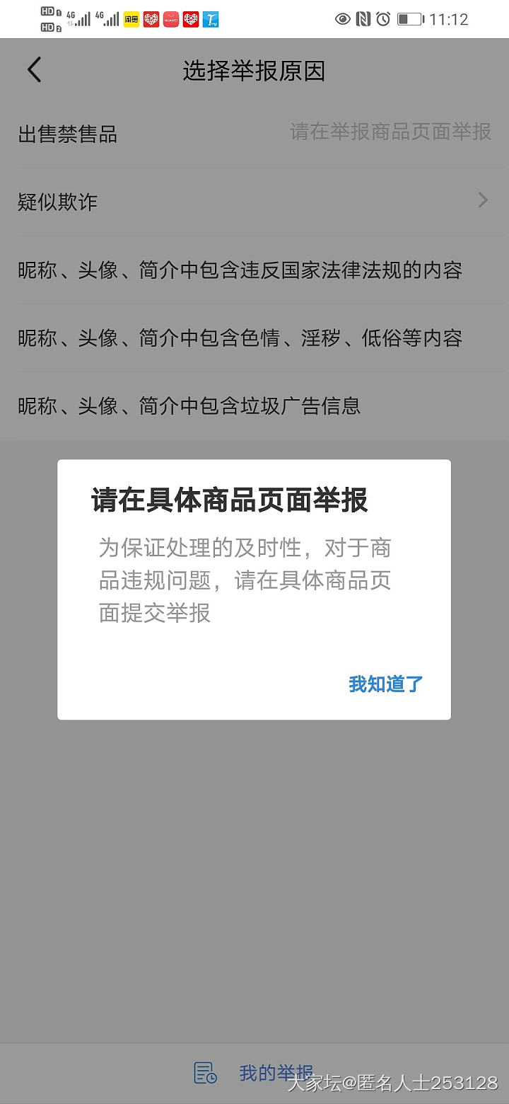 幼熙诈骗1000元后续，大家可以申请闲鱼安心保障，聊胜于无