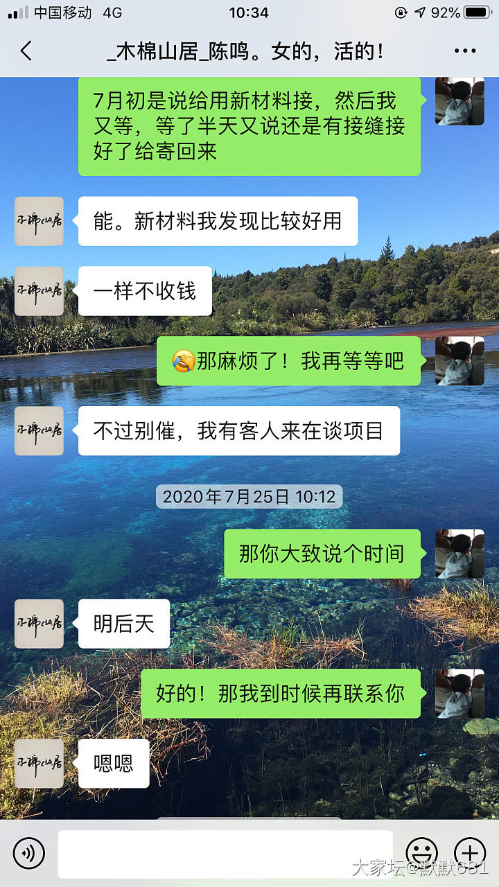 5月初我的一个籽玉的手牌不慎摔断了，在闲鱼上找到一家叫木棉山居的做金缮的，看着样...