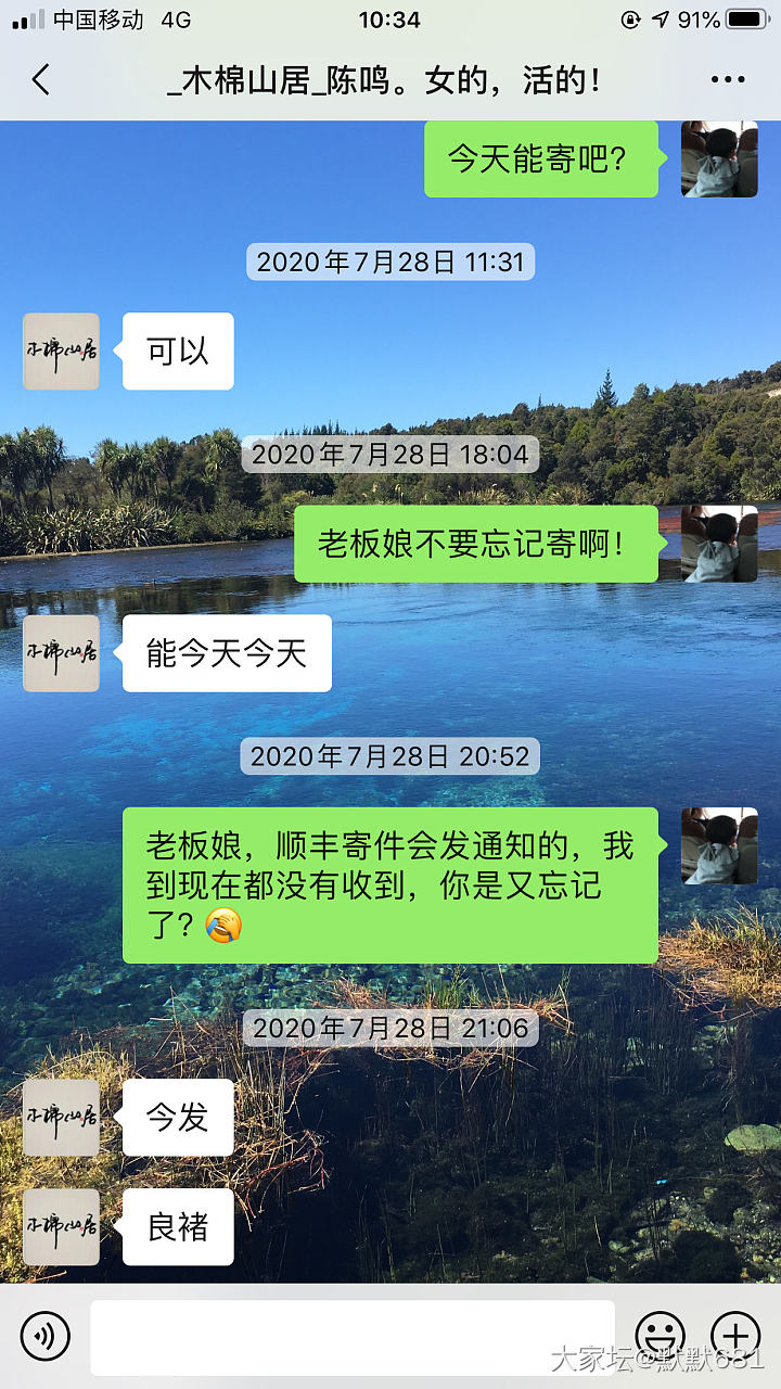 5月初我的一个籽玉的手牌不慎摔断了，在闲鱼上找到一家叫木棉山居的做金缮的，看着样...