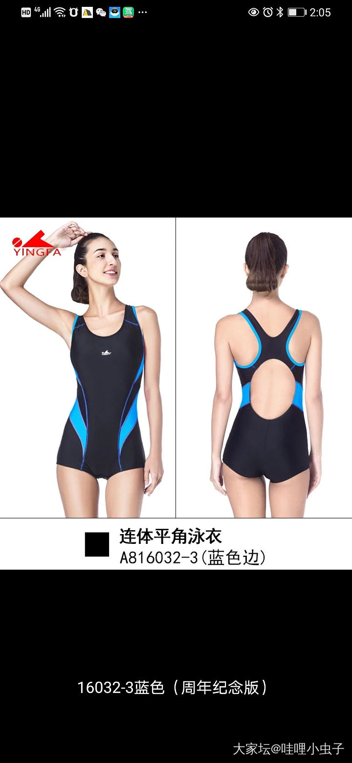 买泳衣求教_穿搭