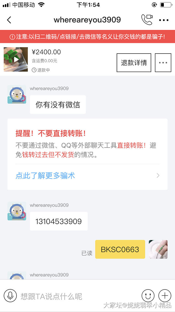 翡翠退换货不是买家付来回运费吗？今天遇到一个奇葩