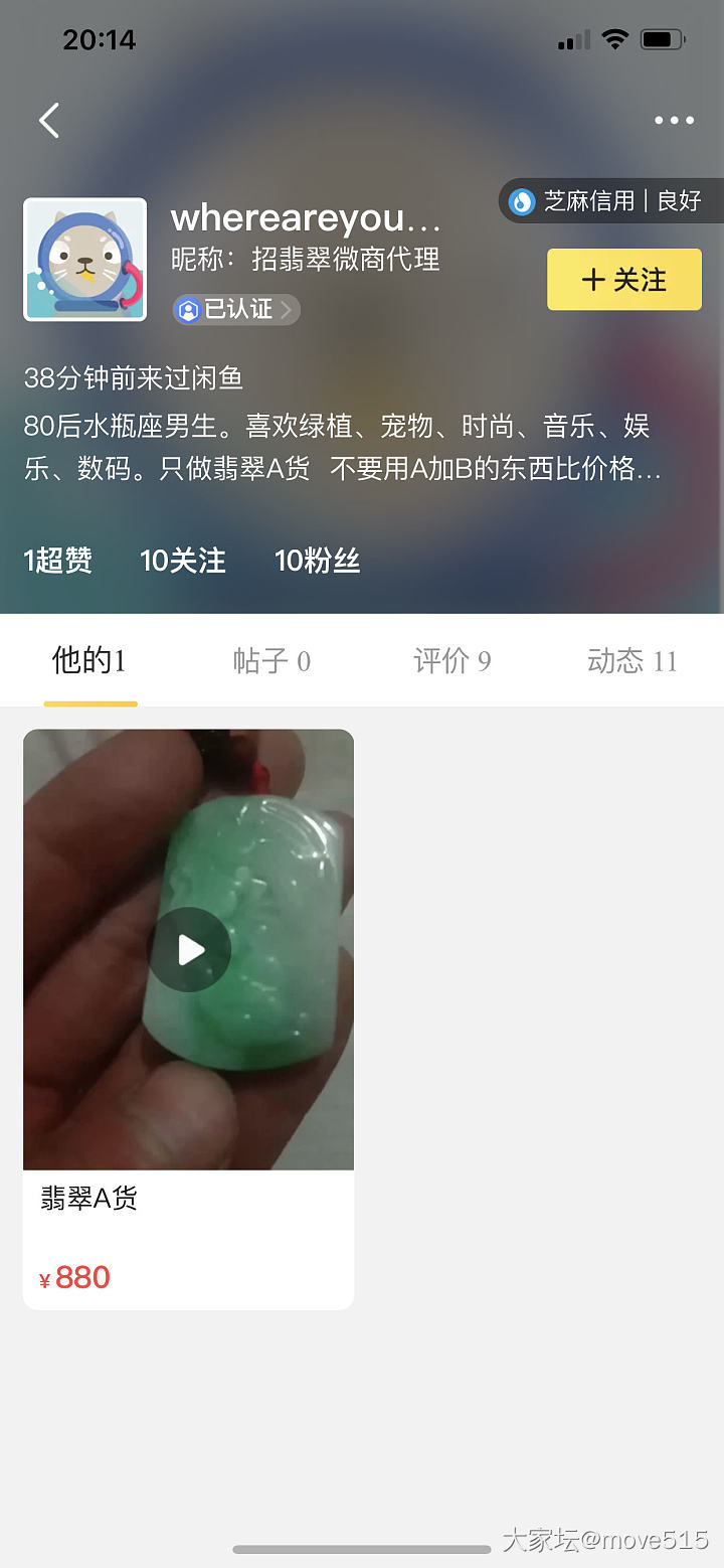 翡翠退换货不是买家付来回运费吗？今天遇到一个奇葩