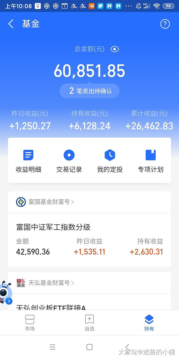 今天卖掉上周四周五买的军工基金～_理财