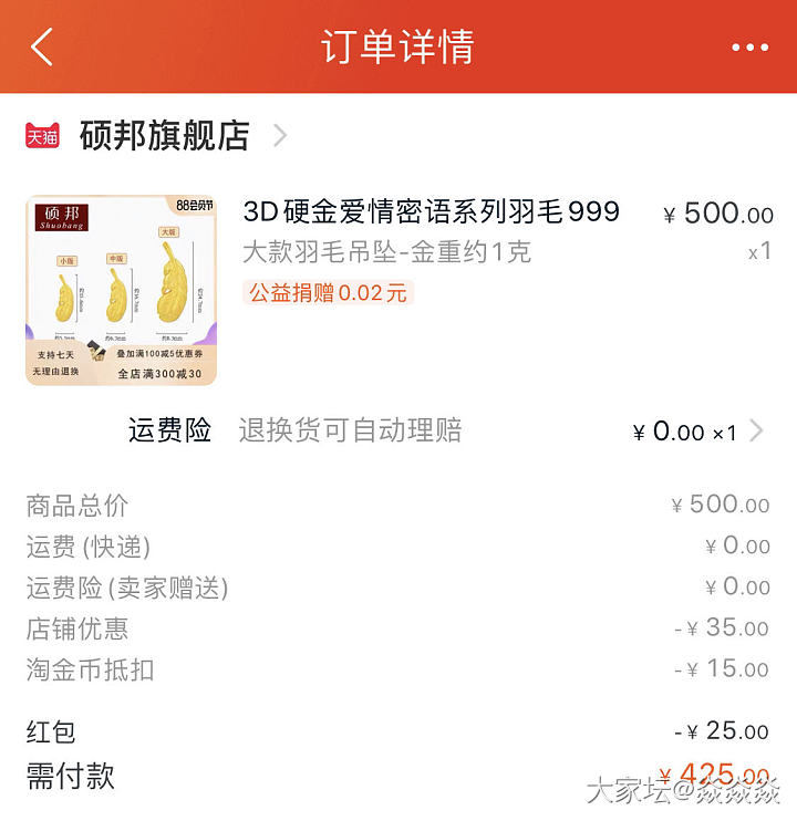 400-25的卷不用掉不舒服斯基_金