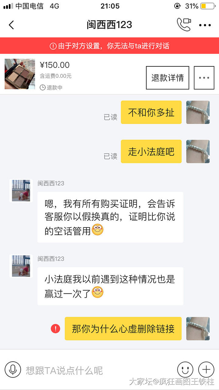 咸鱼遇到卖假惯犯怎么办_交易趣闻