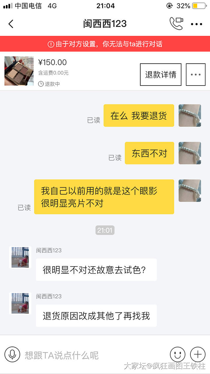 咸鱼遇到卖假惯犯怎么办_交易趣闻