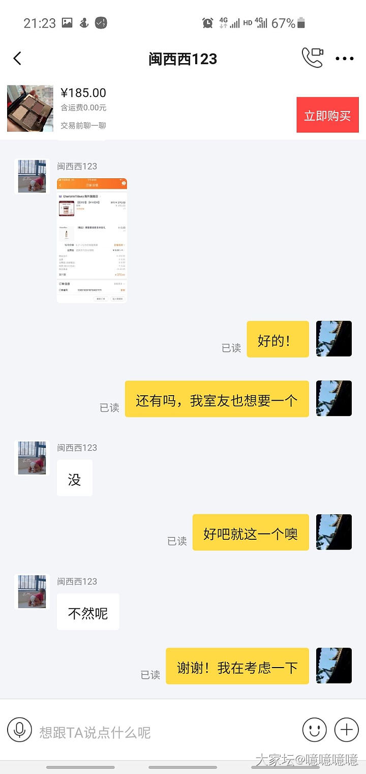 咸鱼遇到卖假惯犯怎么办_交易趣闻