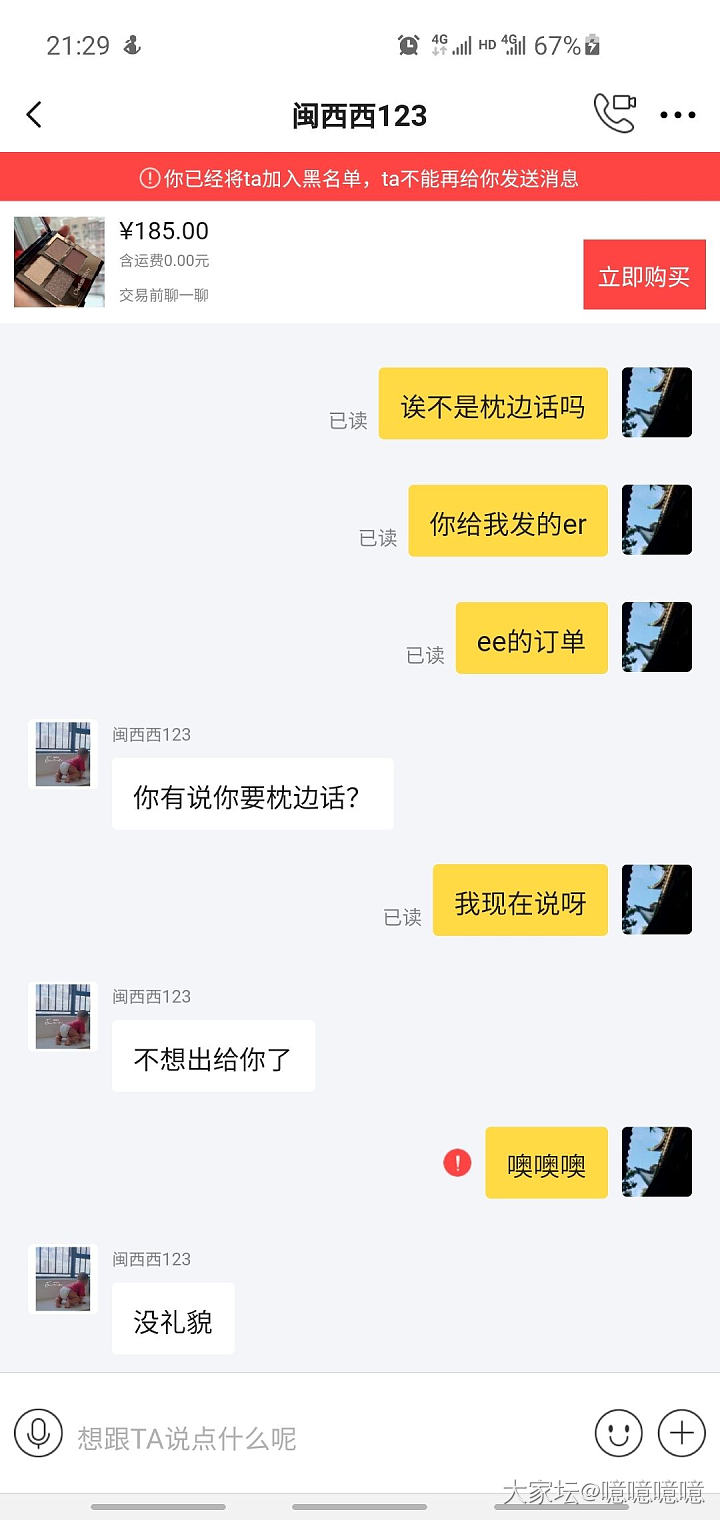 咸鱼遇到卖假惯犯怎么办_交易趣闻