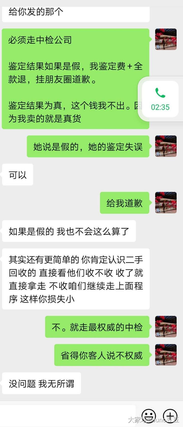 是我太怂了么……_闲聊