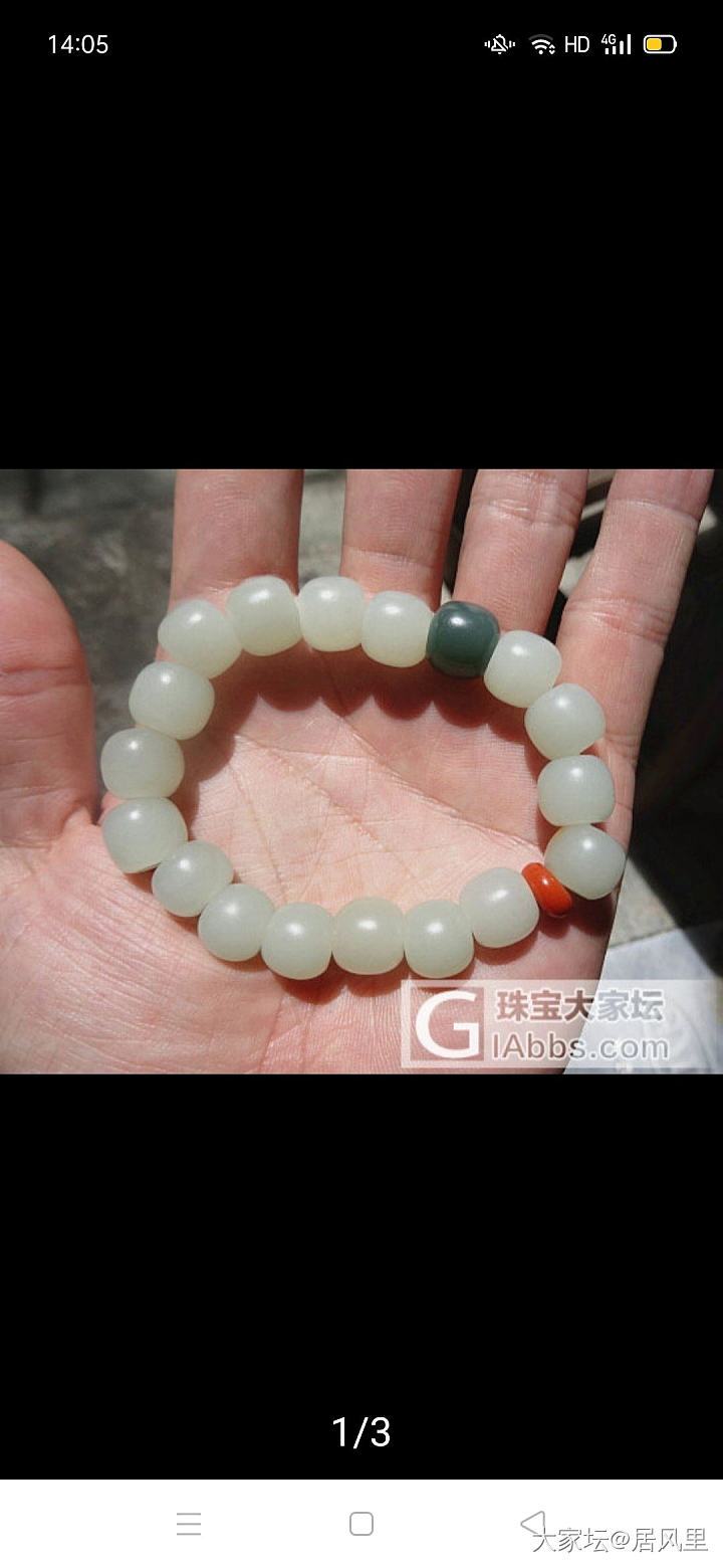 坛子里口碑卖家让我吃的药，大家来评评算不算药？