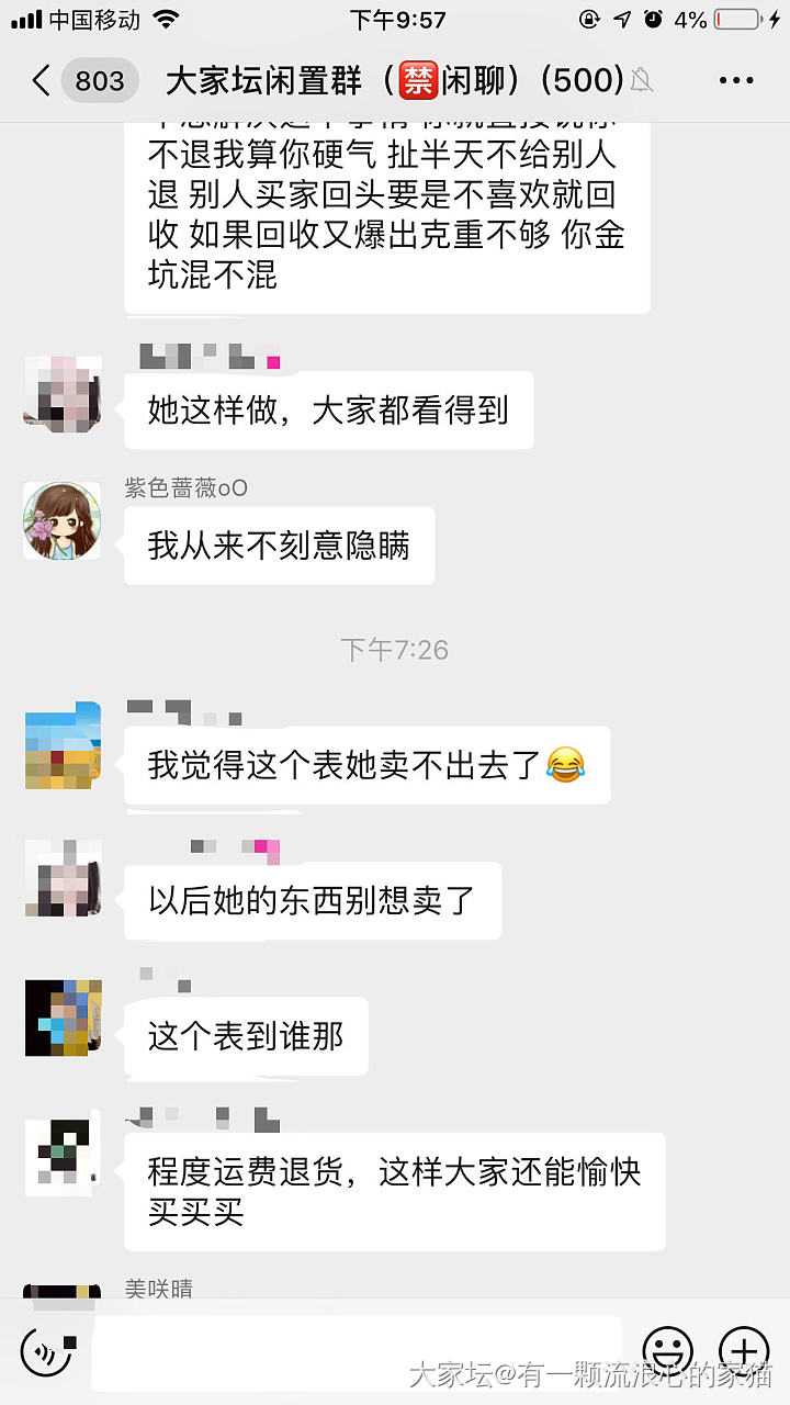 关于今天金表的事情详细说明
