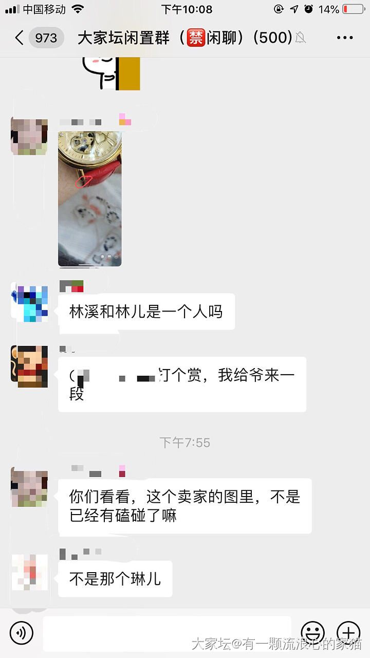 关于今天金表的事情详细说明
