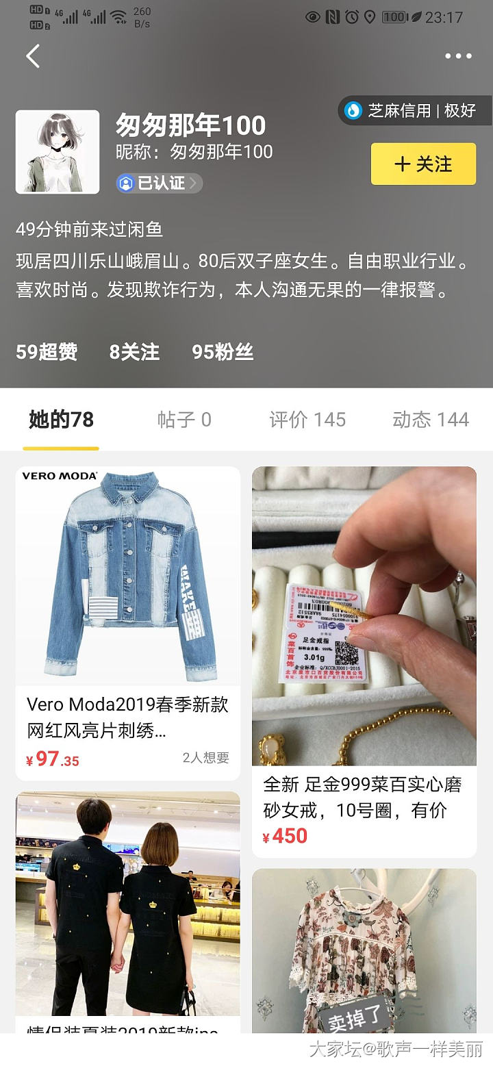 很生气，第一次遇到这种闲鱼卖家！
挂个人，大家注意避雷！
这么多年的购物经验了，...