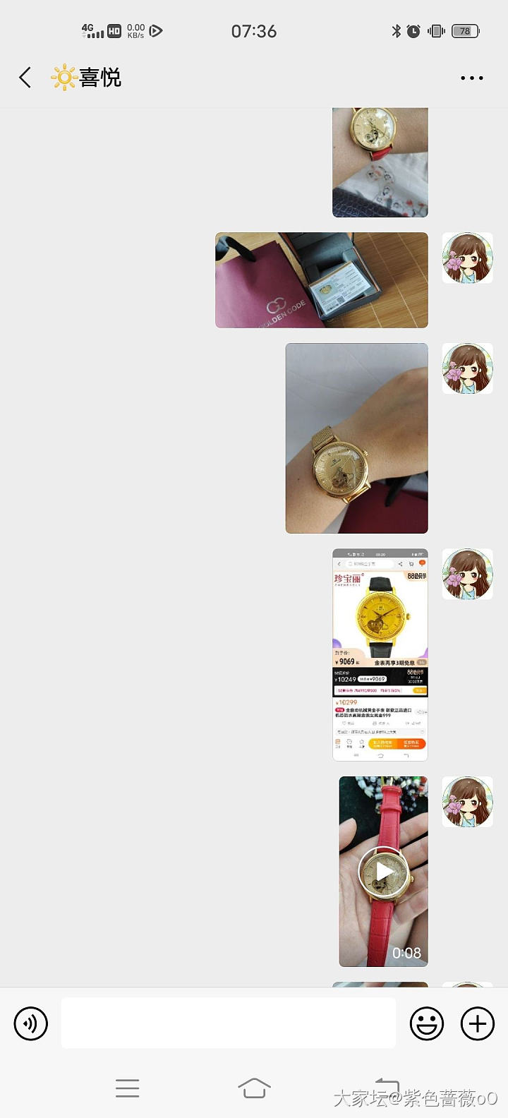 金表卖家有话说