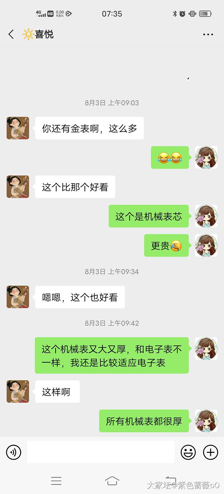 金表卖家有话说