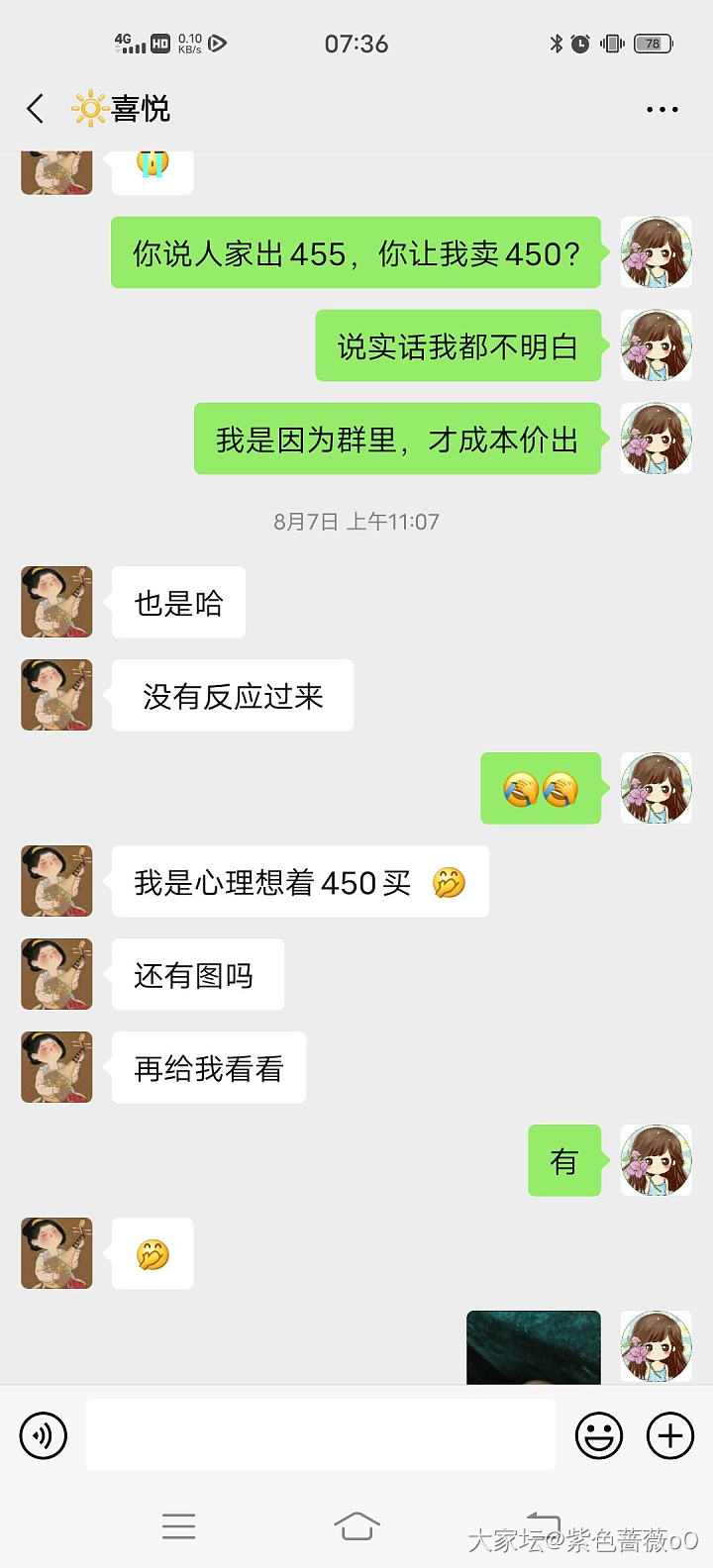 金表卖家有话说