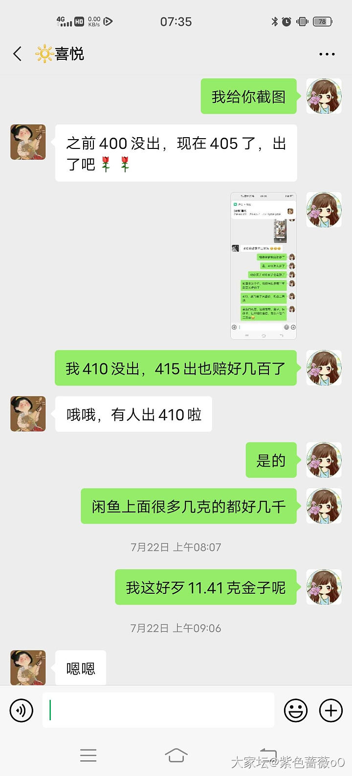 金表卖家有话说