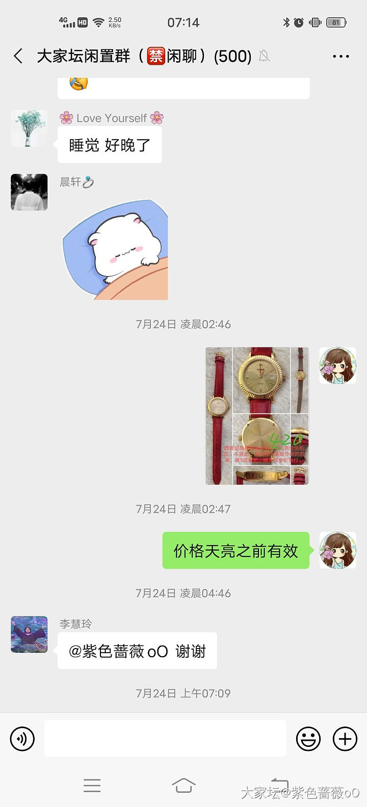 金表卖家有话说
