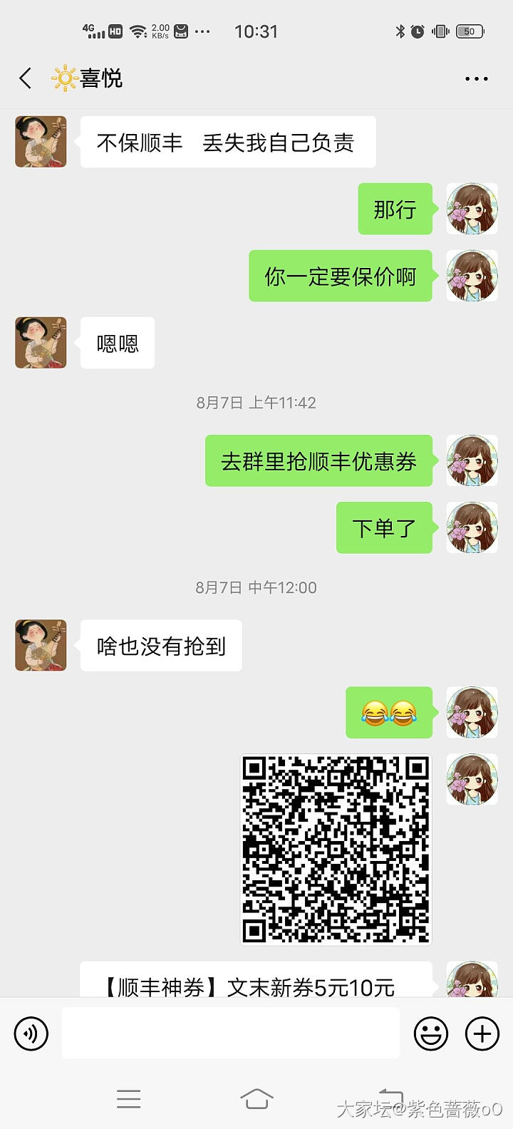 金表卖家有话说