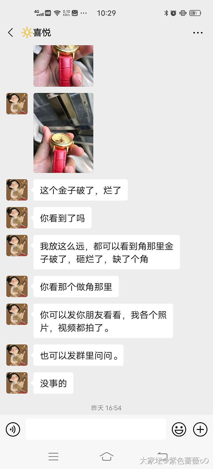 金表卖家有话说