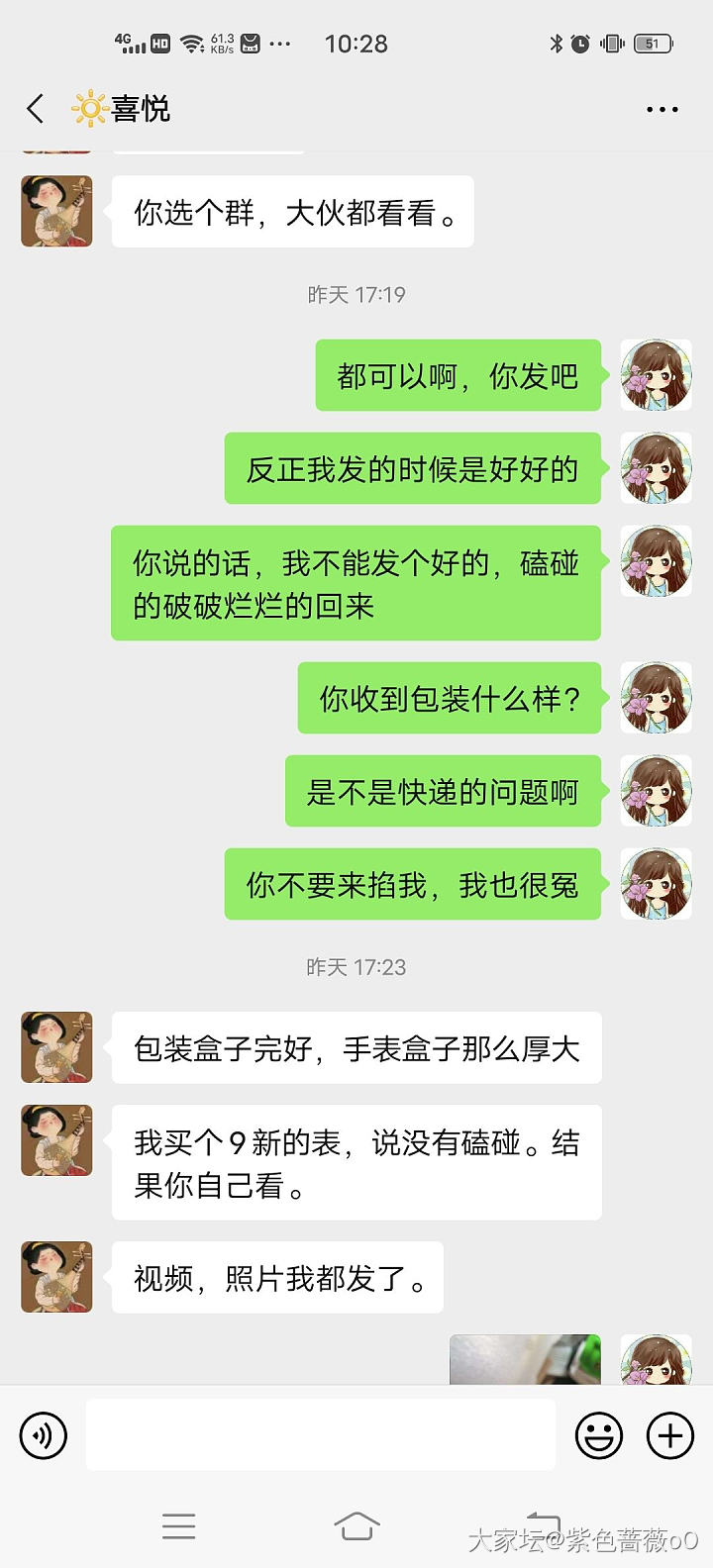金表卖家有话说