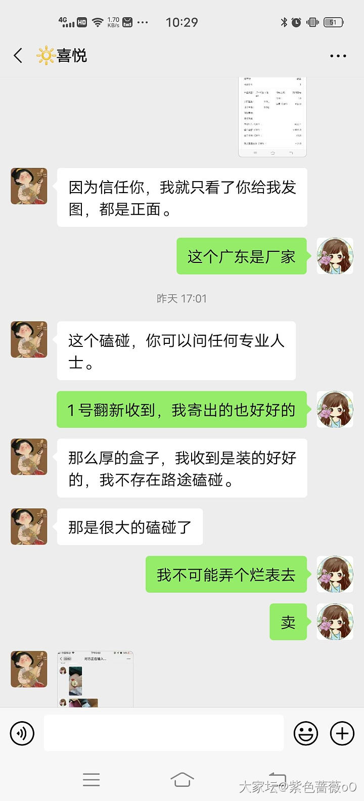 金表卖家有话说