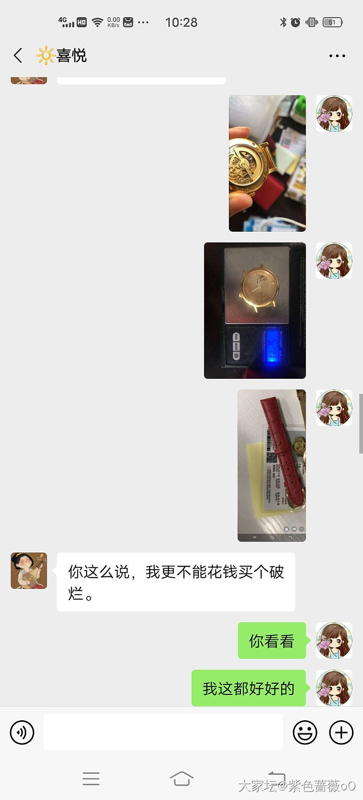 金表卖家有话说