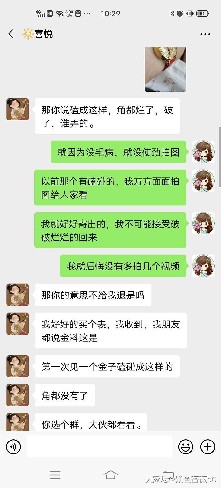 金表卖家有话说
