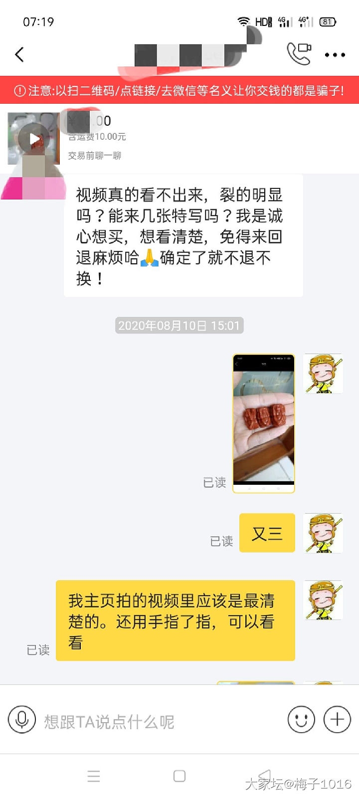 闲鱼遇到一个嘤嘤宝宝。是你的话你会出吗？_交易趣闻闲鱼