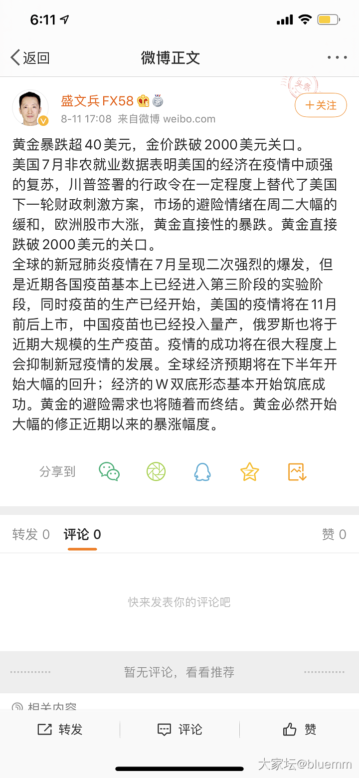 刚刚看到的一个金价分析_金价金