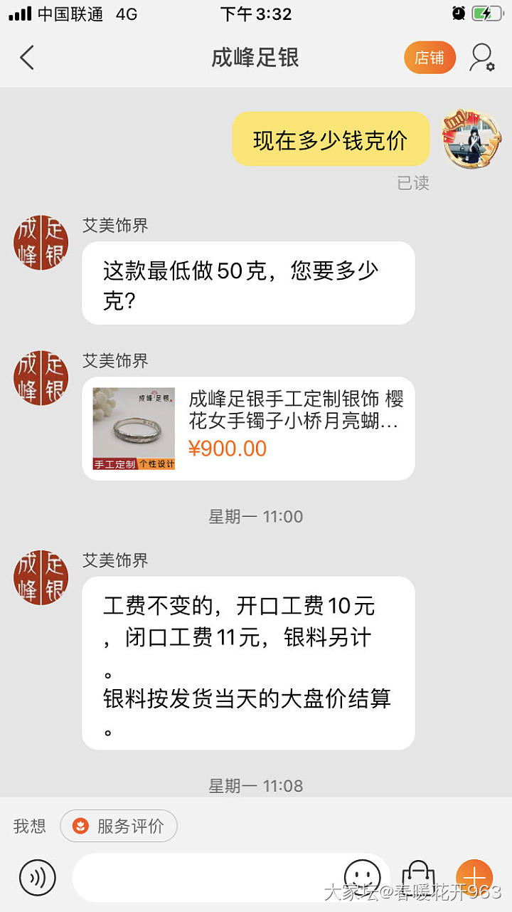 成峰单排到了_购银闲聊银