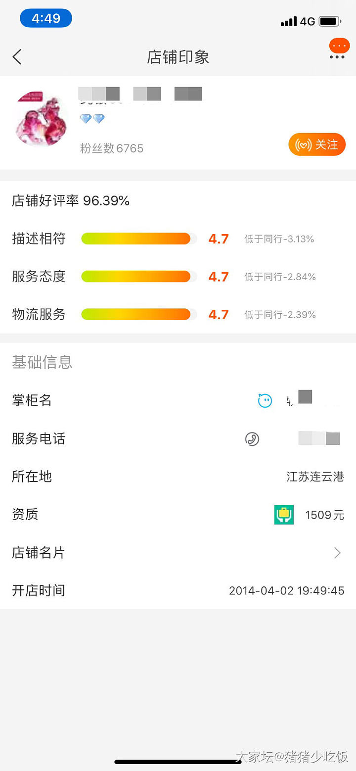 又发现一家有售假嫌疑的店铺，真是买银比买金还提心吊胆_网店商家银