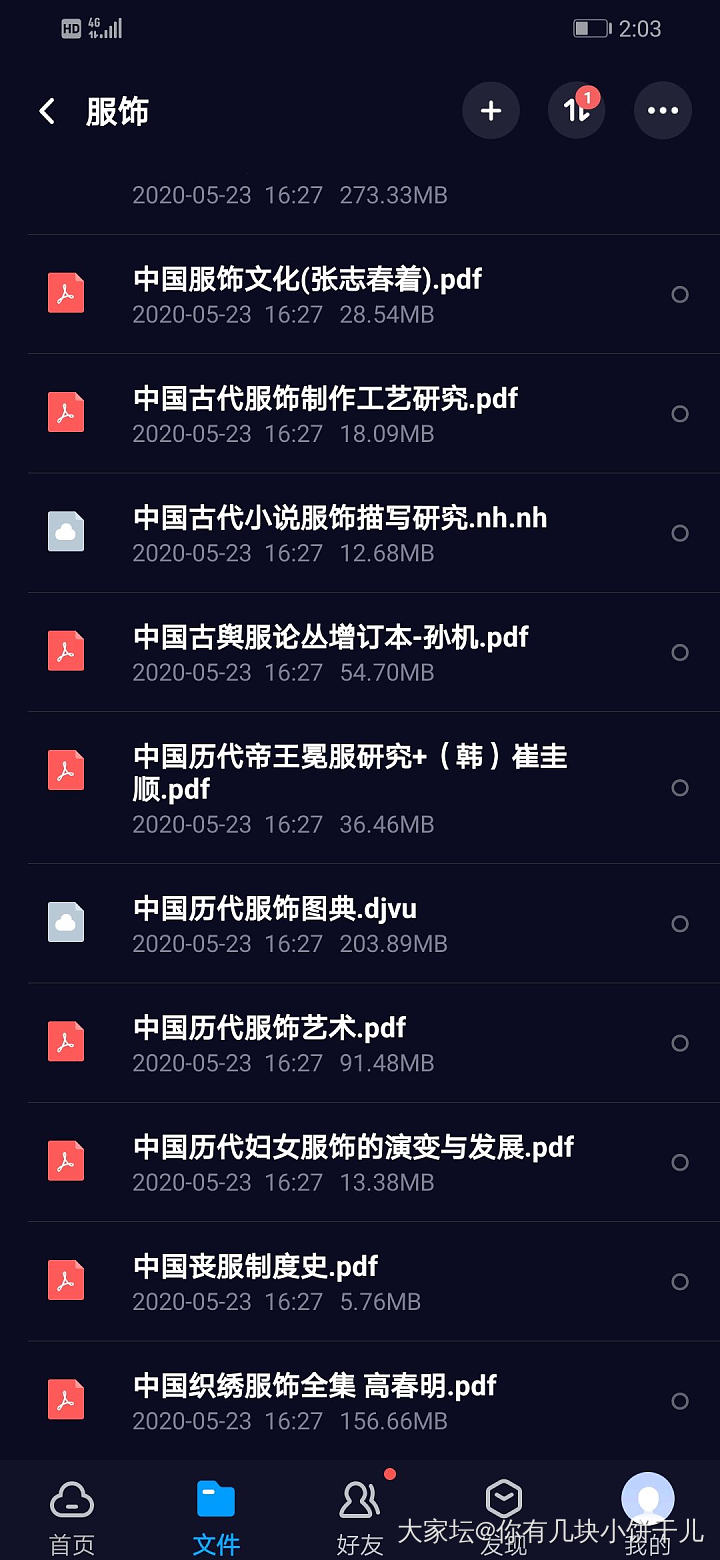 古代女性服饰类pdf有效链接二楼_穿搭