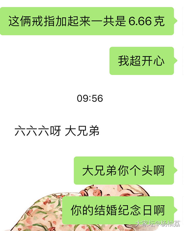 花果婚的纪念～_铂