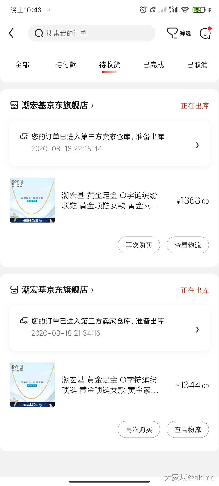 有京东plus 的可以去看看_首饰