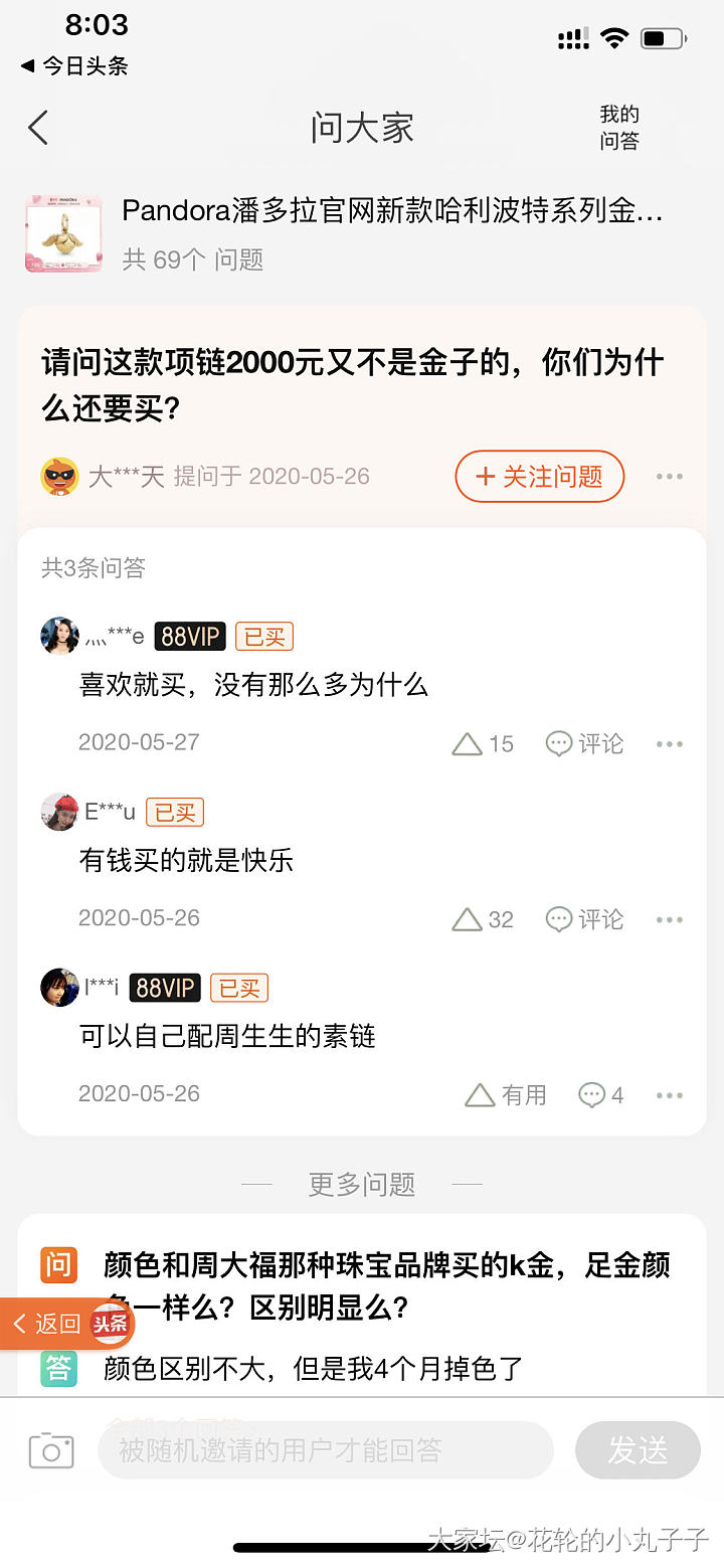 无意看到潘多拉官网 于是乎点进去..._潘多拉首饰