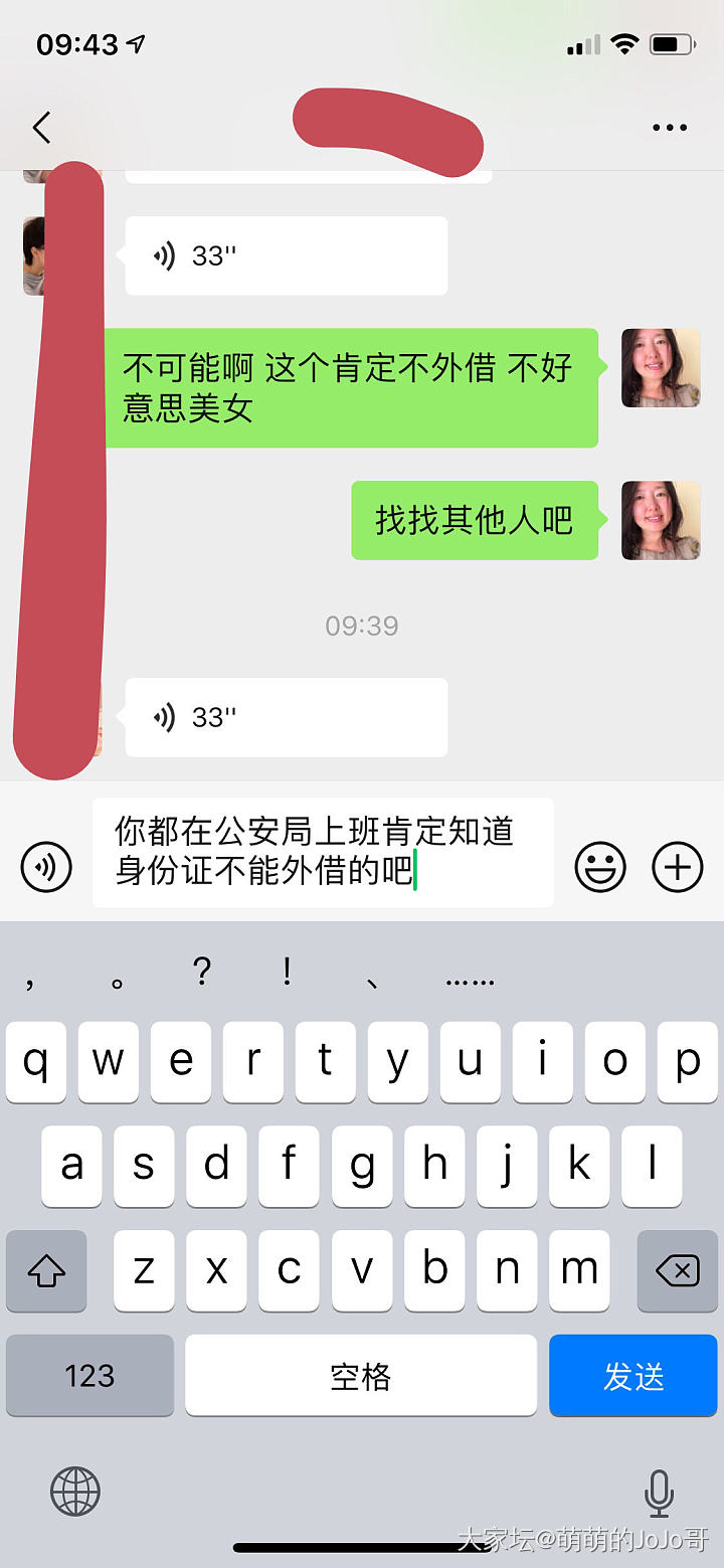 多年不联系的竟然直接想要我用身份证给她开个银行卡 我的妈啊🤦‍♀️_闲聊