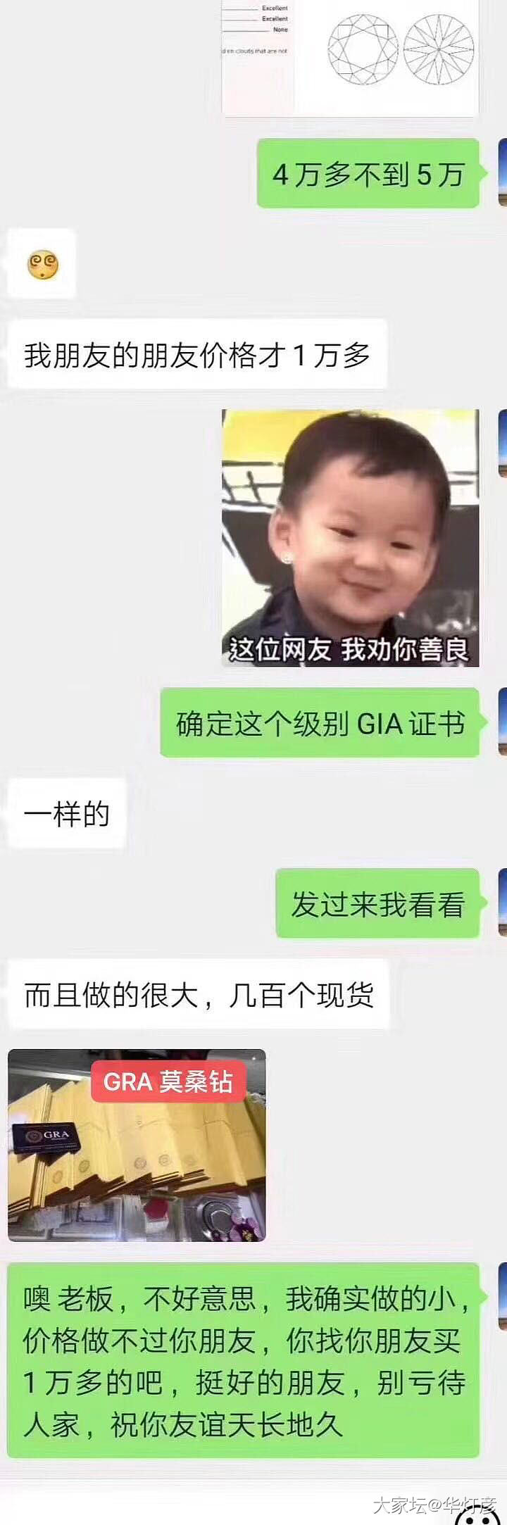 无语。。。_莫桑石