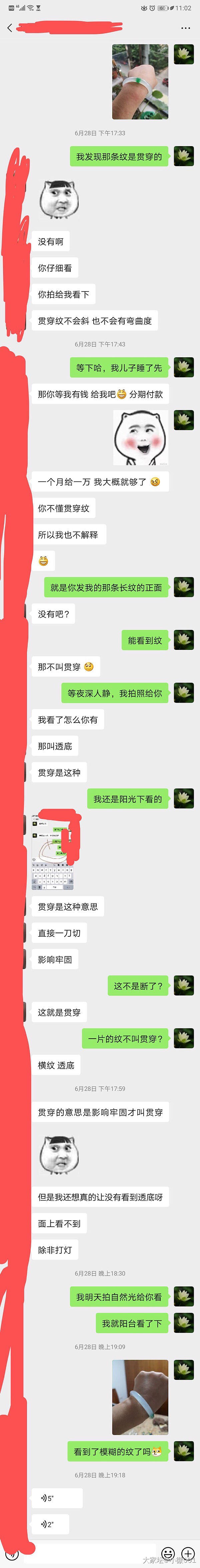 卖家的嘴，骗人的鬼，尤其是卖翡翠的，个个嘴巴都很厉害