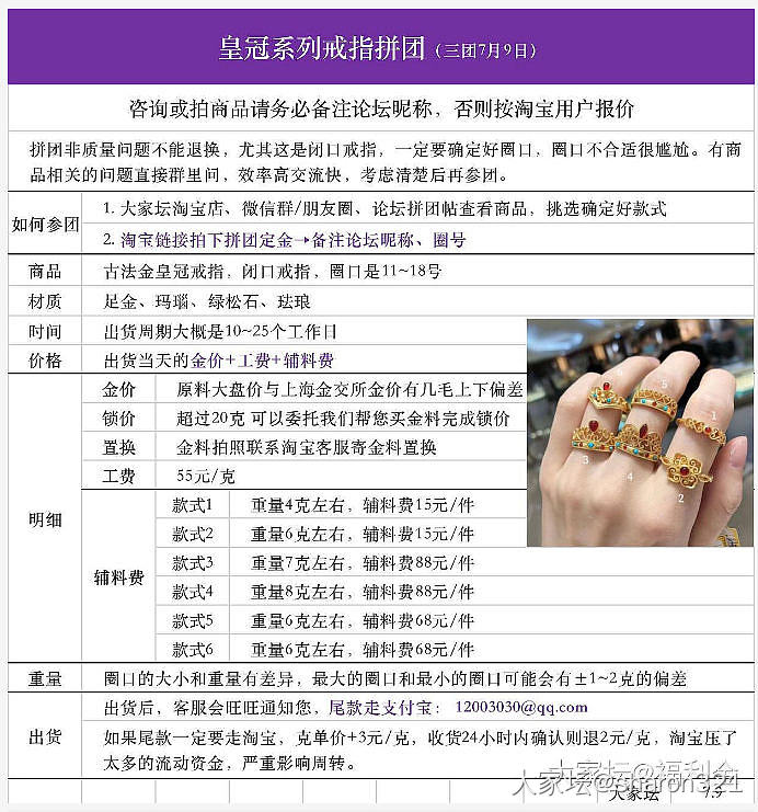 集美们有想要团皇冠系列戒指的吗？快来吧_金