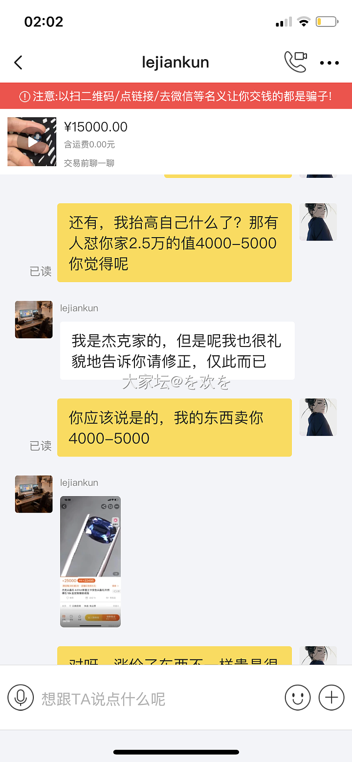 杰克尖晶石