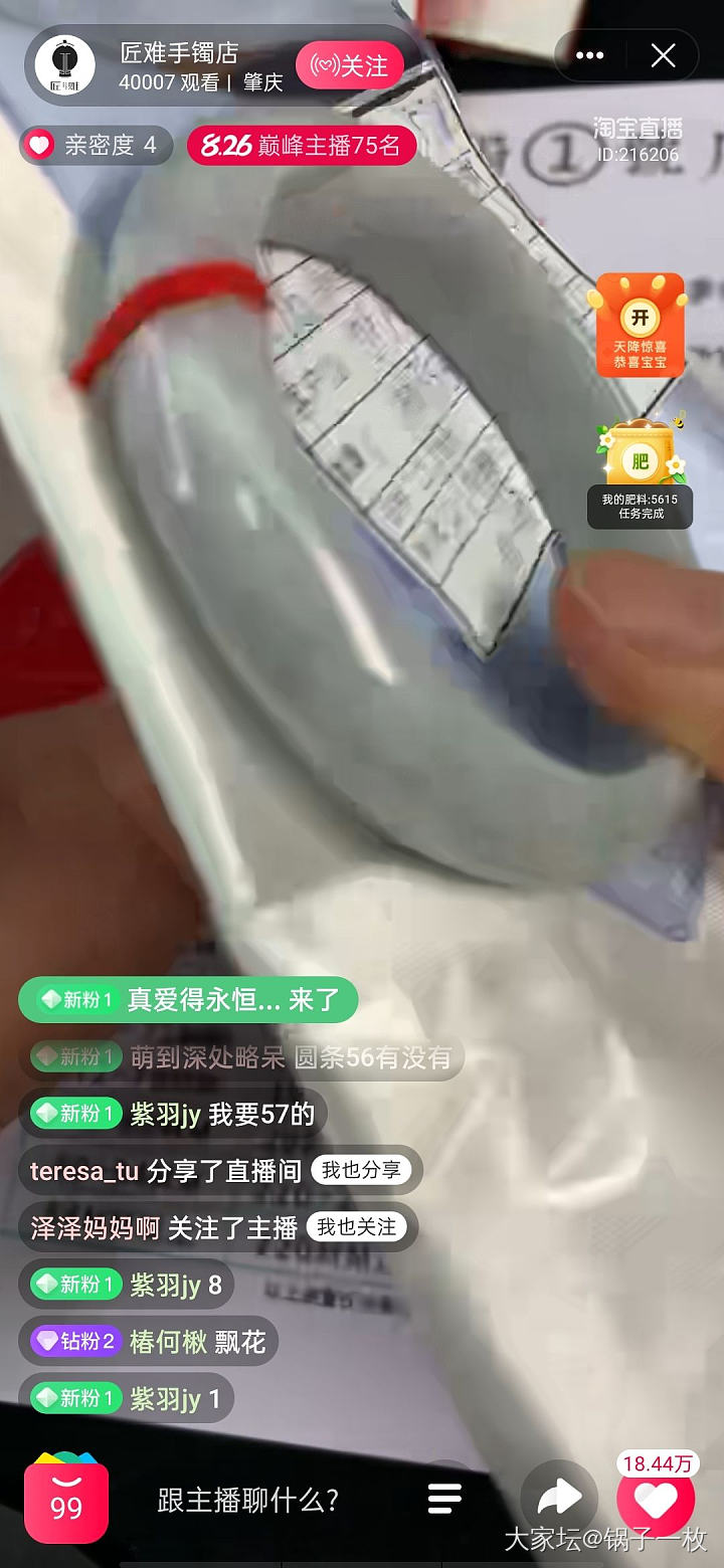 种果树进的直播间，得感谢坛子提高了我的眼界_翡翠