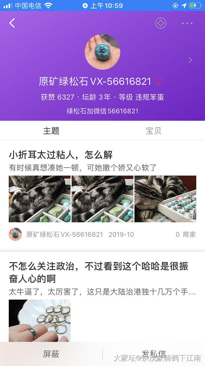 绿松石泡油的等于原矿今天涨见识了！