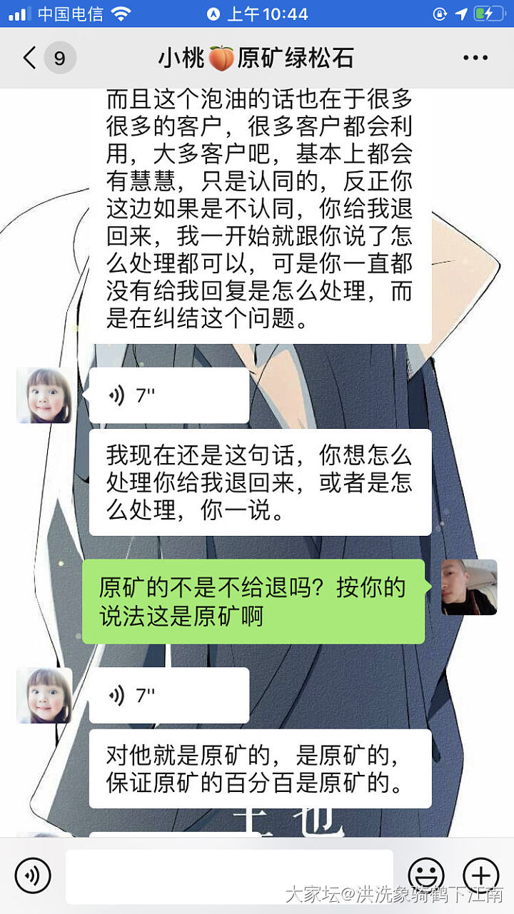 绿松石泡油的等于原矿今天涨见识了！